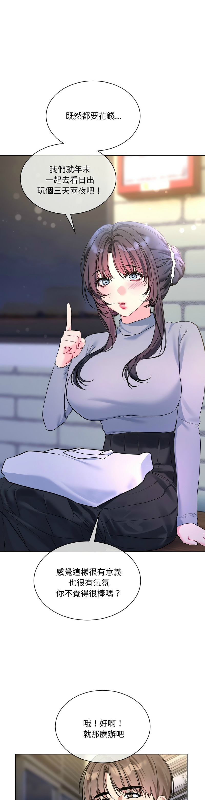 撕开冰山女神的面具/I Want You!1-14 page 295 - business suit big breasts hentai manga - read online free
