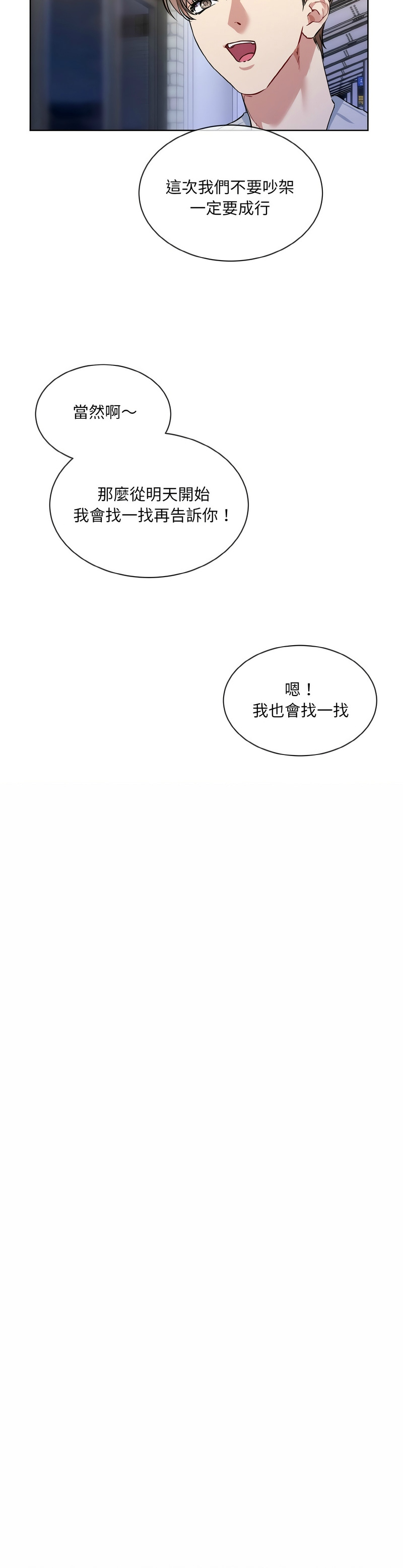 撕开冰山女神的面具/I Want You!1-14 page 296 - business suit big breasts hentai manga - read online free