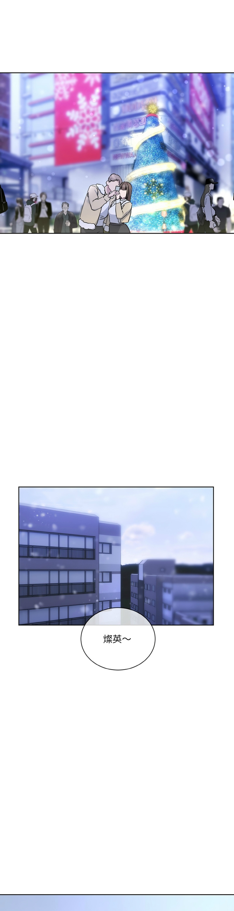 撕开冰山女神的面具/I Want You!1-14 - Page 299