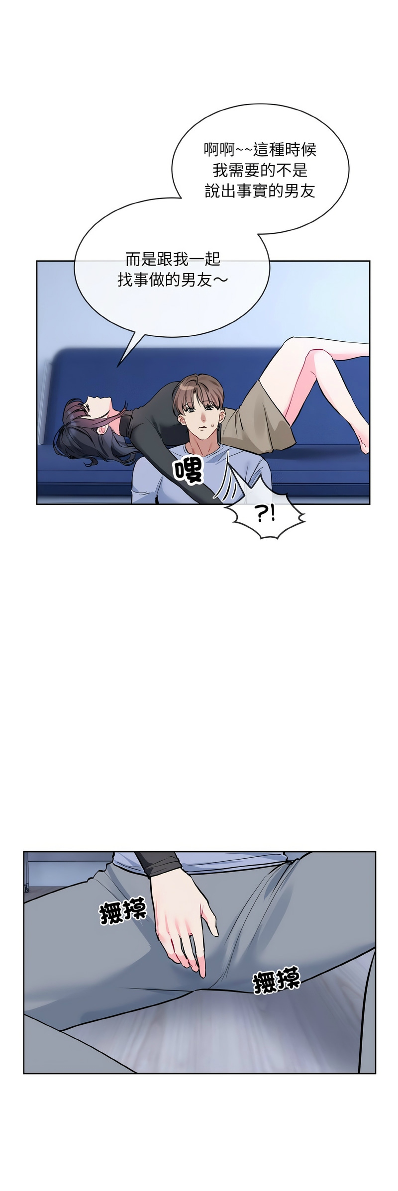 撕开冰山女神的面具/I Want You!1-14 page 301 - business suit big breasts hentai manga - read online free