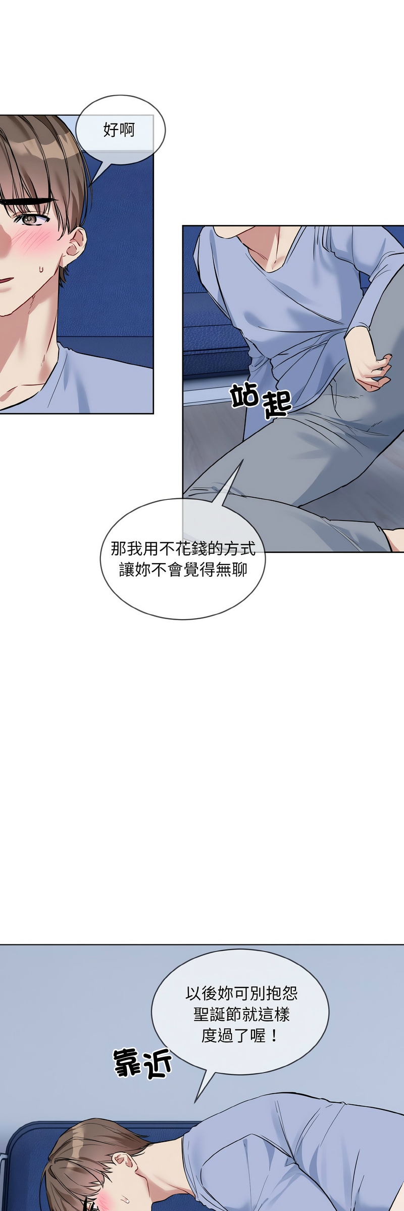 撕开冰山女神的面具/I Want You!1-14 page 302 - nakadashi full color hentai manga - read online free