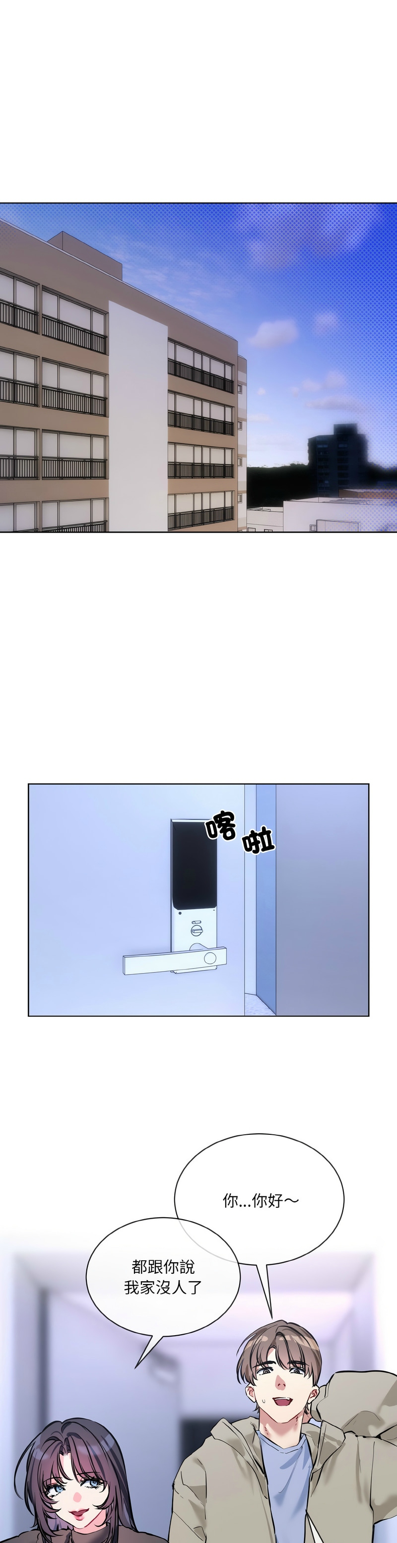 撕开冰山女神的面具/I Want You!1-14 page 310 - nakadashi full color hentai manga - read online free