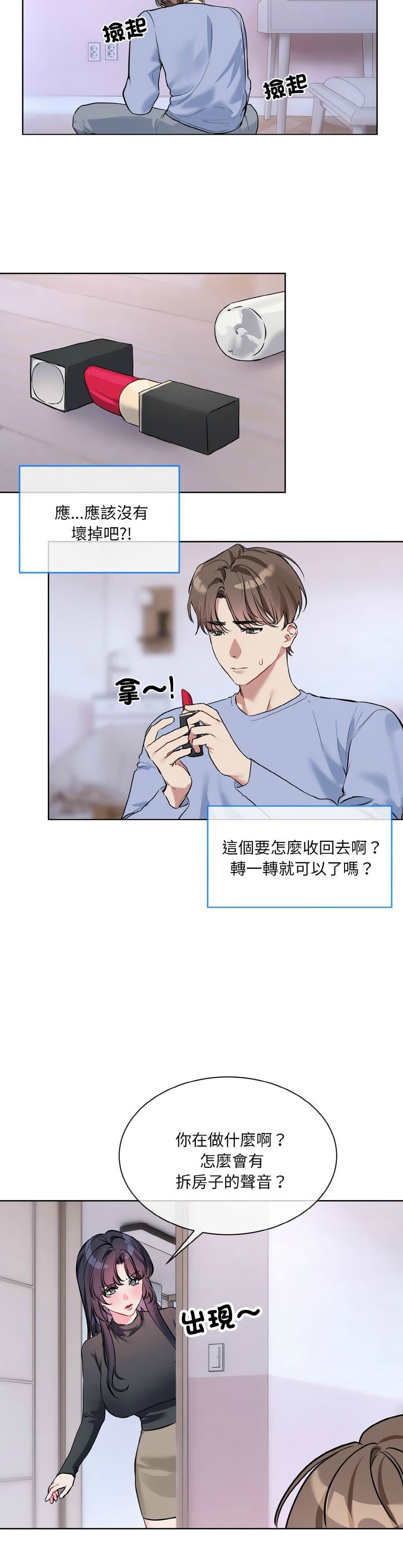 撕开冰山女神的面具/I Want You!1-14 page 315 - nakadashi full color hentai manga - read online free