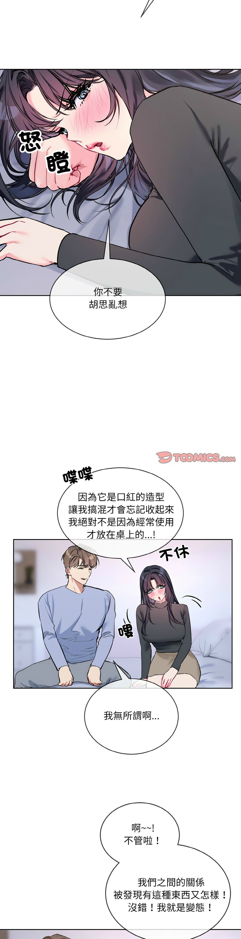 撕开冰山女神的面具/I Want You!1-14 page 319 - business suit big breasts hentai manga - read online free