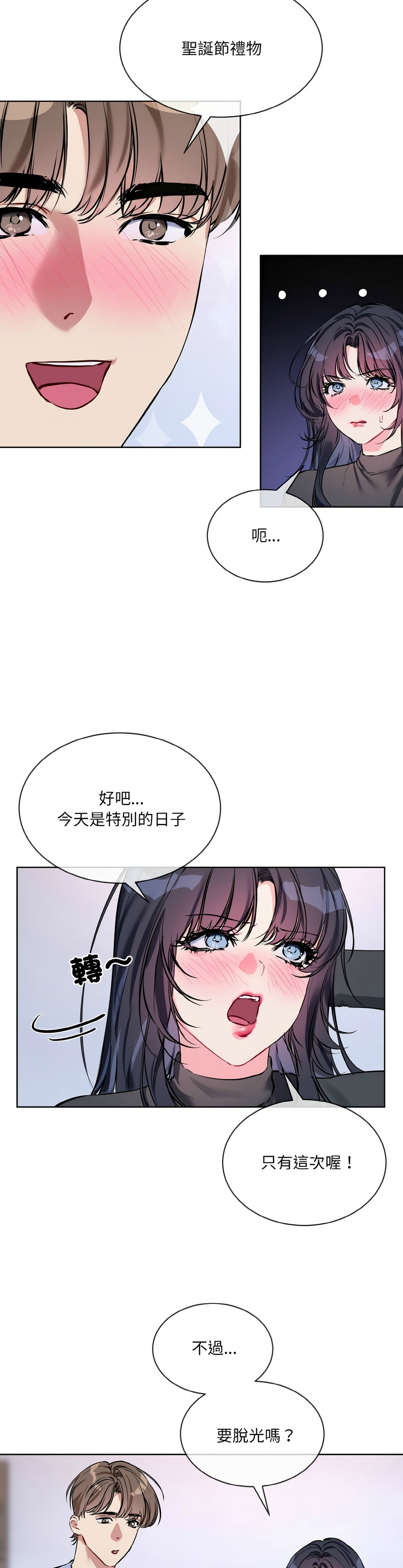 撕开冰山女神的面具/I Want You!1-14 page 321 - business suit big breasts hentai manga - read online free