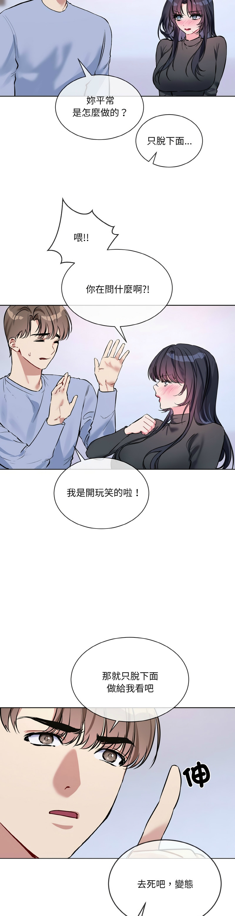 撕开冰山女神的面具/I Want You!1-14 page 322 - business suit big breasts hentai manga - read online free