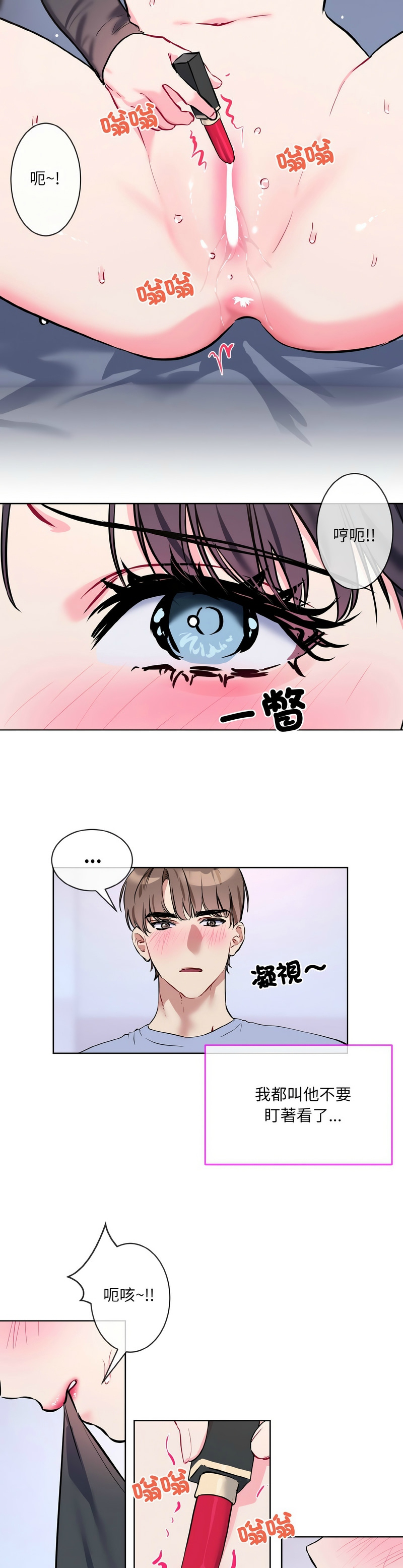 撕开冰山女神的面具/I Want You!1-14 - Page 328