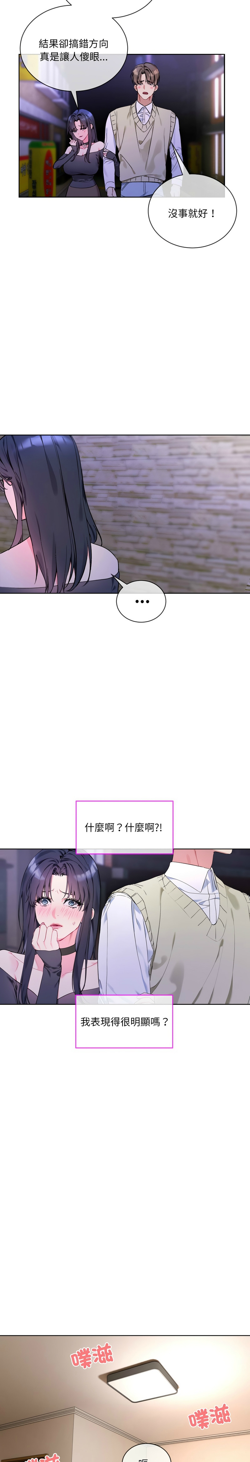 撕开冰山女神的面具/I Want You!1-14 page 36 - business suit big breasts hentai manga - read online free