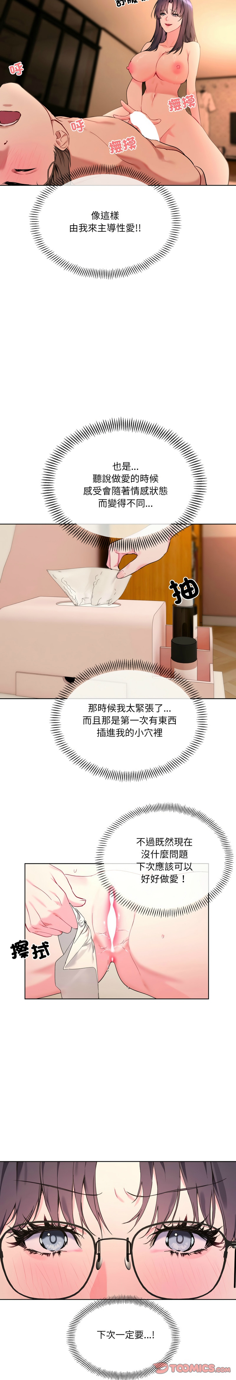 撕开冰山女神的面具/I Want You!1-14 page 39 - business suit big breasts hentai manga - read online free