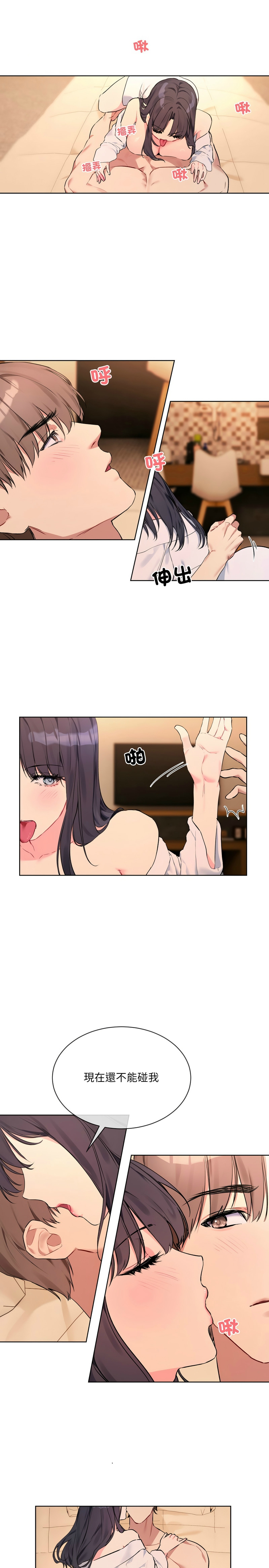 撕开冰山女神的面具/I Want You!1-14 - Page 53