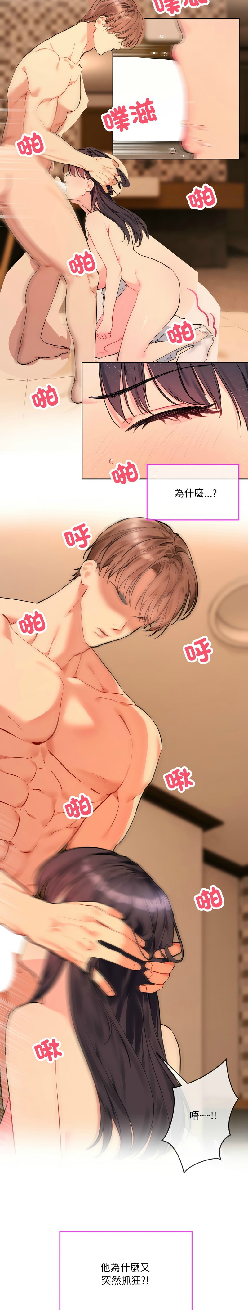 撕开冰山女神的面具/I Want You!1-14 page 60 - business suit big breasts hentai manga - read online free