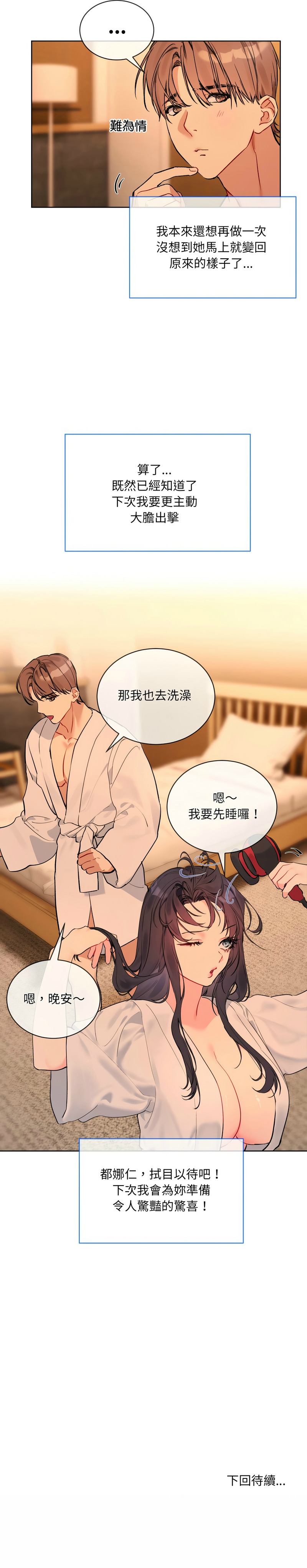 撕开冰山女神的面具/I Want You!1-14 page 89 - business suit big breasts hentai manga - read online free