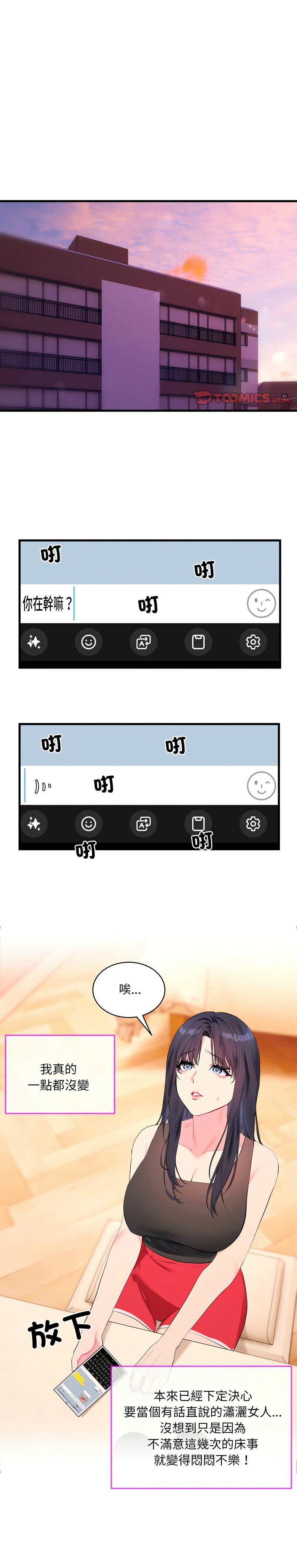 撕开冰山女神的面具/I Want You!1-14 page 90 - business suit big breasts hentai manga - read online free