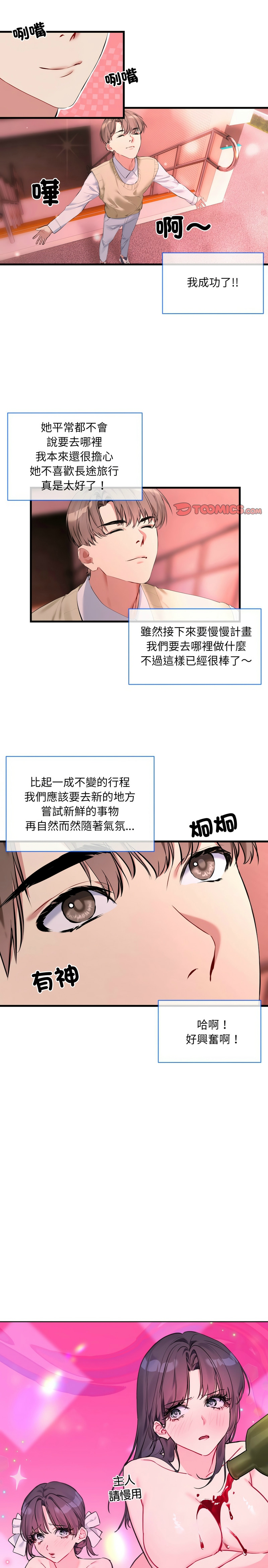 撕开冰山女神的面具/I Want You!1-14 page 96 - business suit big breasts hentai manga - read online free