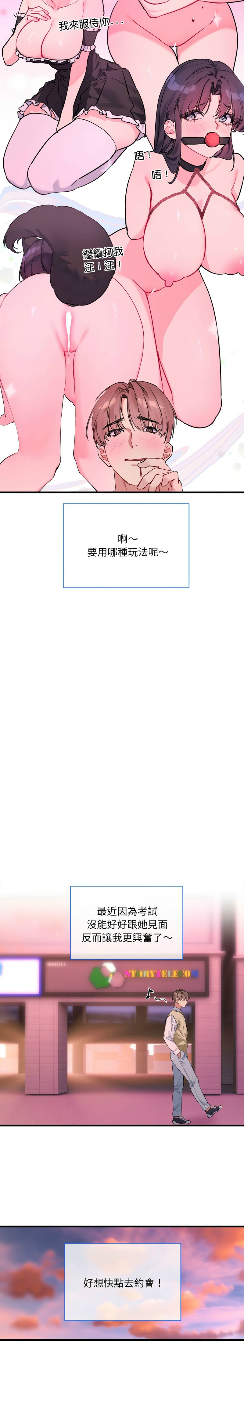 撕开冰山女神的面具/I Want You!1-14 page 97 - nakadashi full color hentai manga - read online free