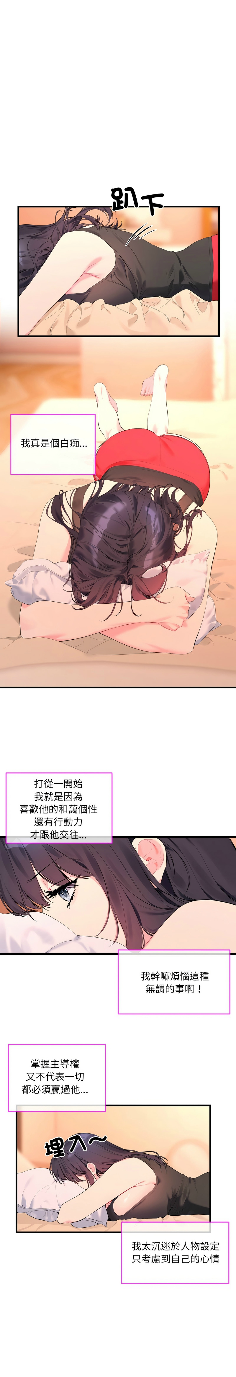 撕开冰山女神的面具/I Want You!1-14 page 98 - business suit big breasts hentai manga - read online free