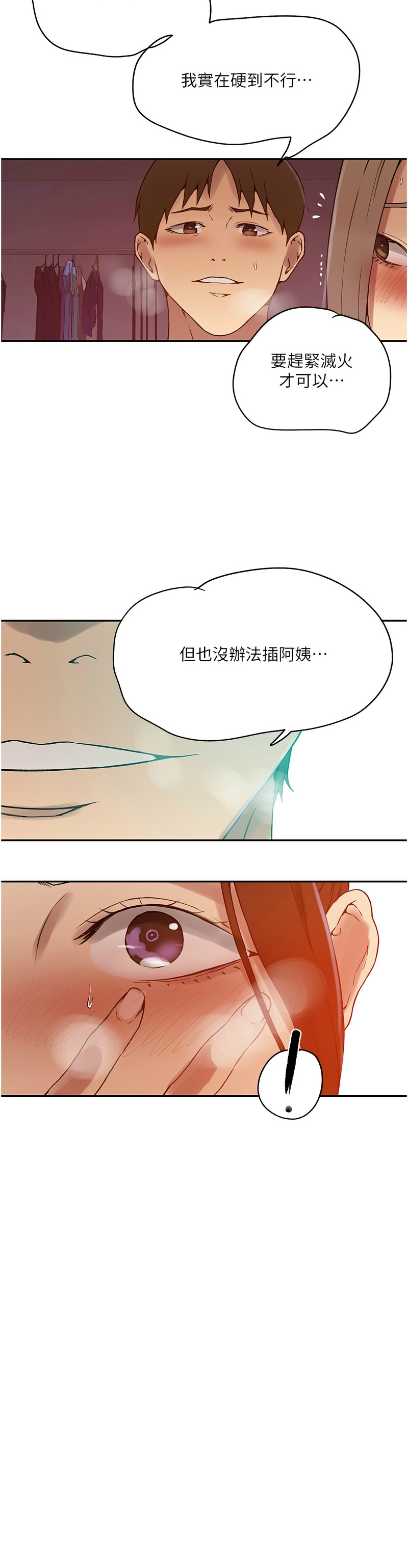 秘密教学/The Class Of The Secret 241-258 page 180 - full color full censorship hentai manga - read online free