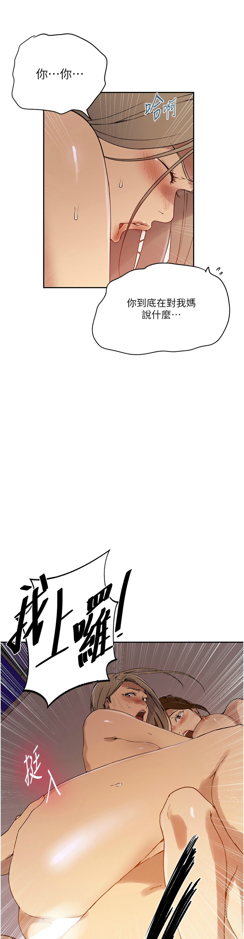 秘密教学/The Class Of The Secret 241-258 page 181 - full color full censorship hentai manga - read online free