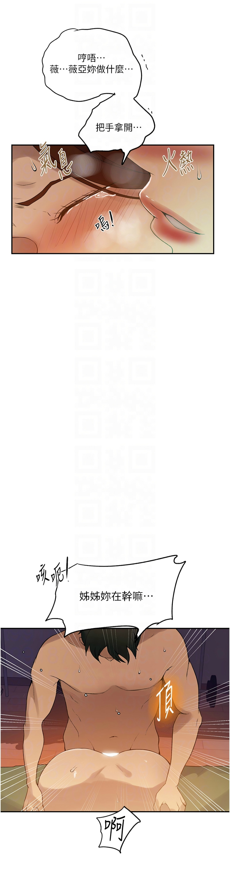 秘密教学/The Class Of The Secret 241-258 page 191 - full color full censorship hentai manga - read online free