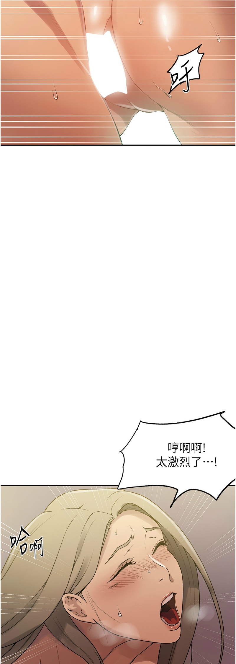 秘密教学/The Class Of The Secret 241-258 page 201 - full color full censorship hentai manga - read online free