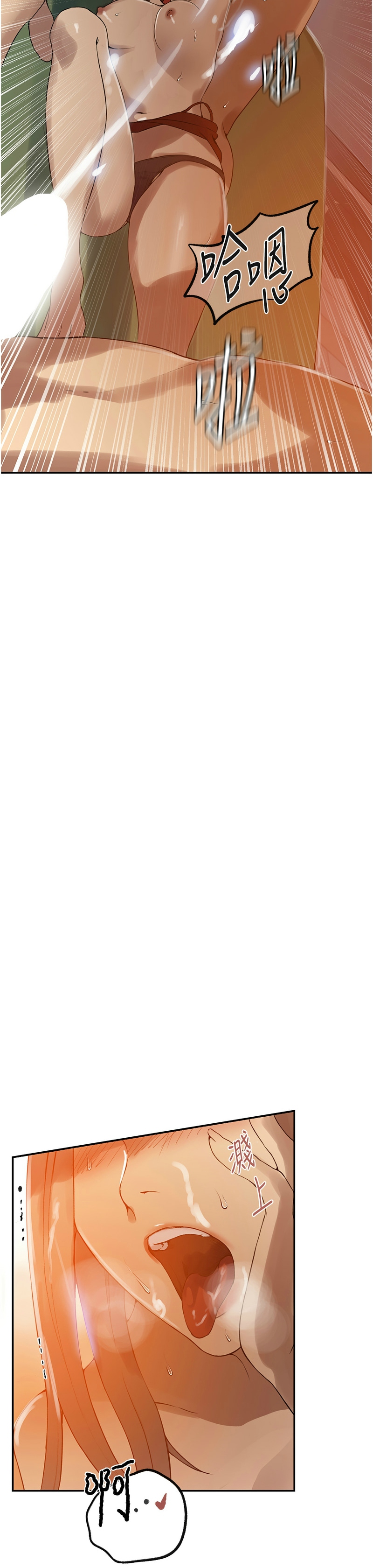 秘密教学/The Class Of The Secret 241-258 page 205 - full color full censorship hentai manga - read online free