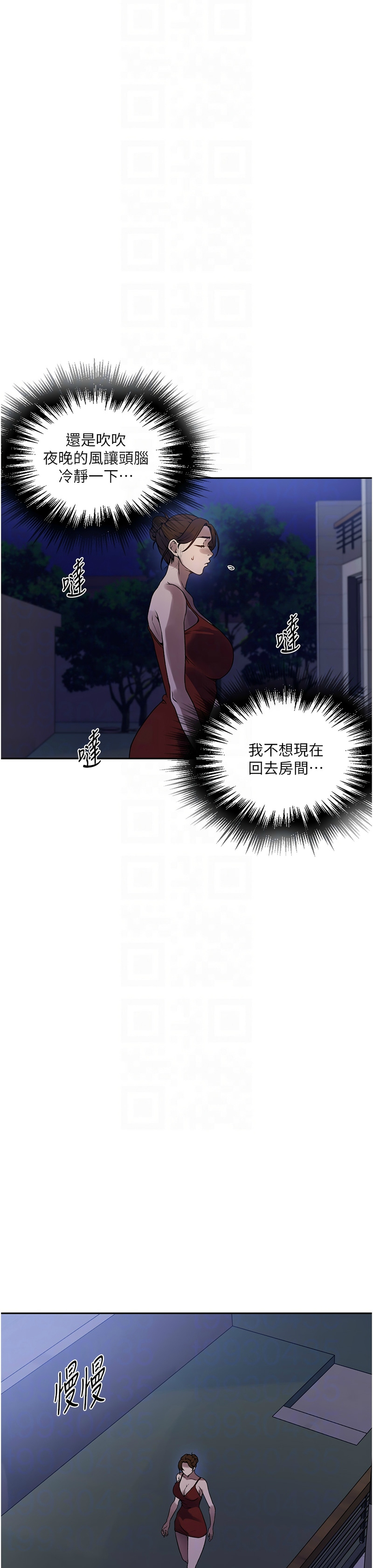 秘密教学/The Class Of The Secret 241-258 page 228 - full color full censorship hentai manga - read online free
