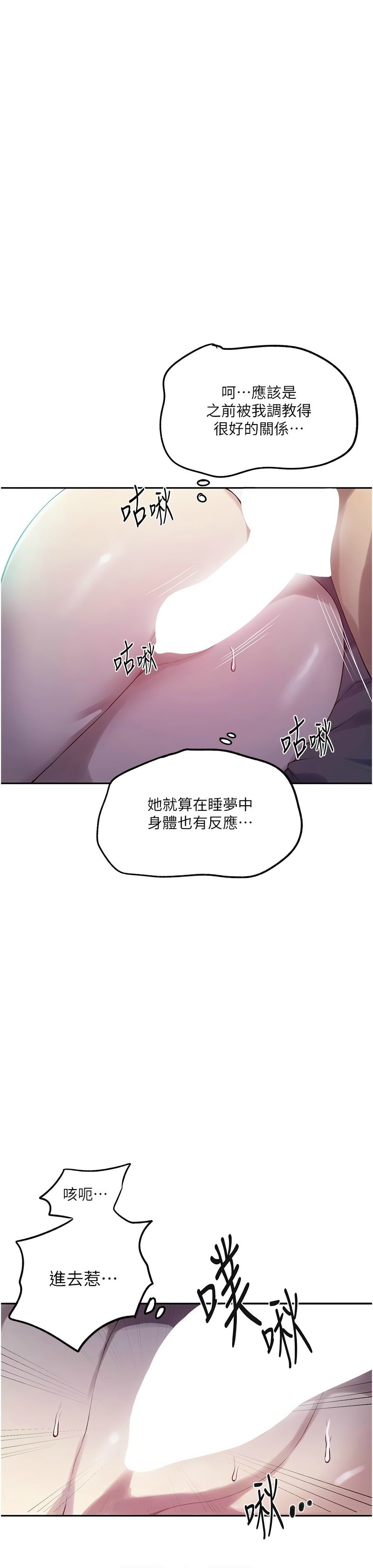 秘密教学/The Class Of The Secret 241-258 page 243 - full color full censorship hentai manga - read online free