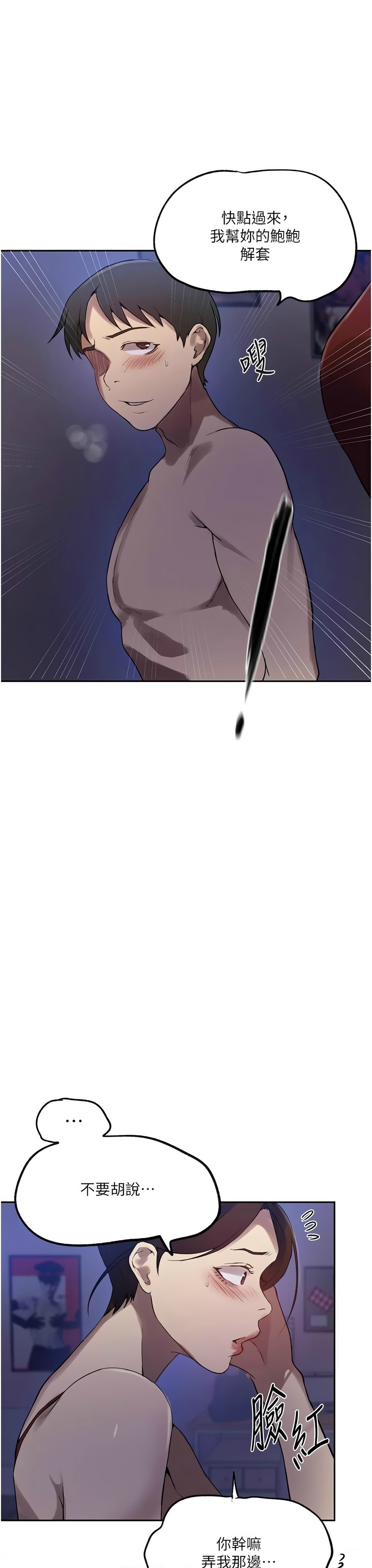 秘密教学/The Class Of The Secret 241-258 page 255 - squirting milf hentai manga - read online free