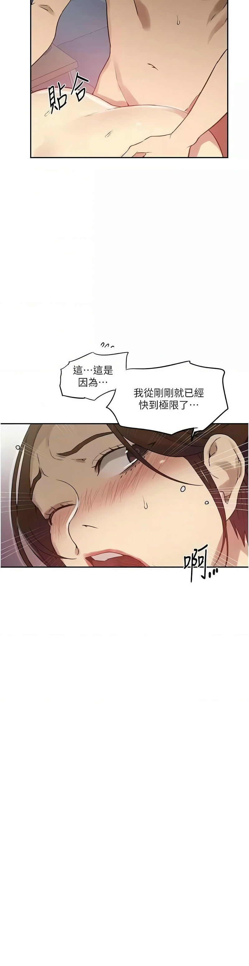 秘密教学/The Class Of The Secret 241-258 page 280 - full color full censorship hentai manga - read online free