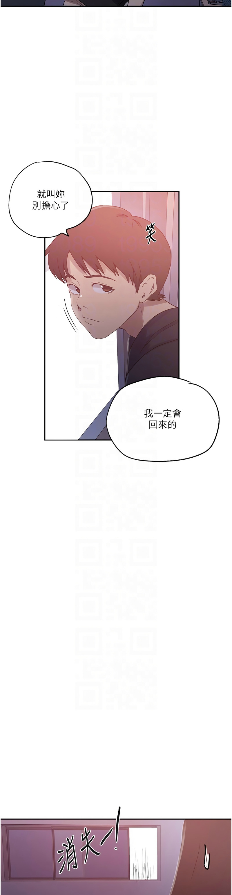 秘密教学/The Class Of The Secret 241-258 page 352 - full color full censorship hentai manga - read online free