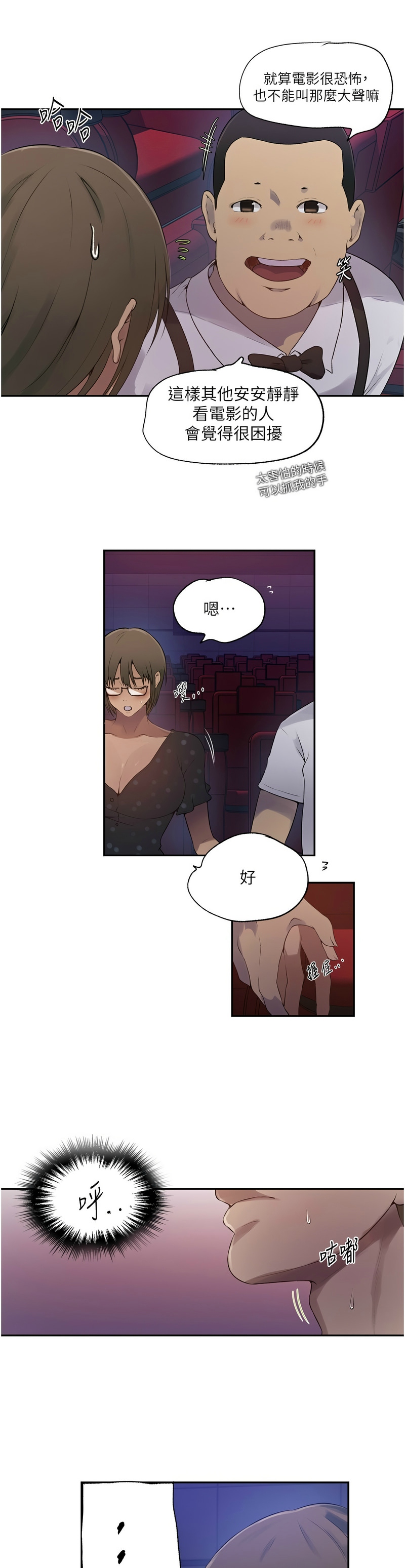 秘密教学/The Class Of The Secret 241-258 page 36 - squirting milf hentai manga - read online free