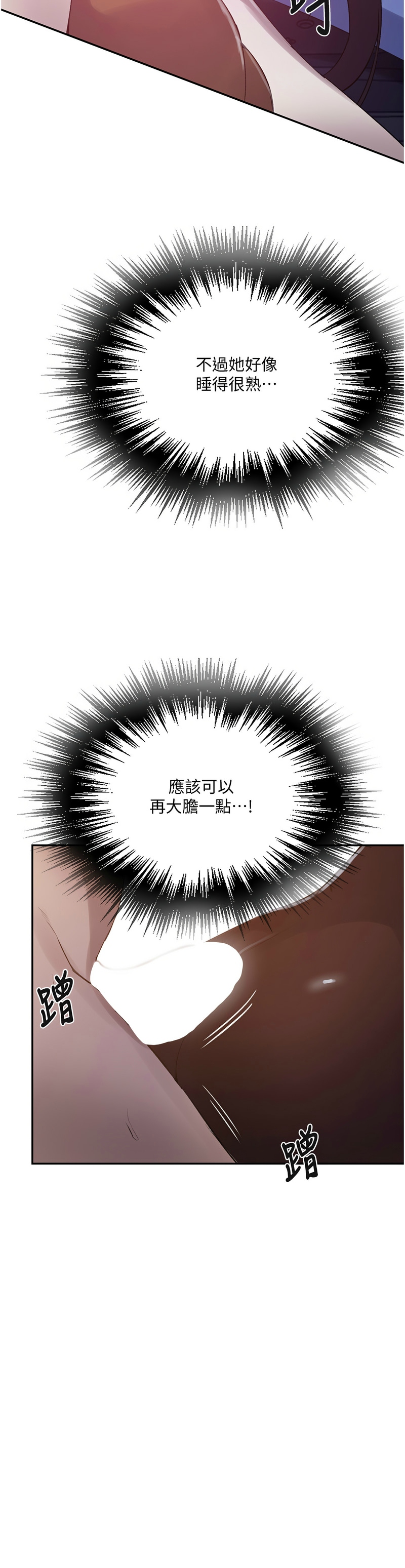 秘密教学/The Class Of The Secret 241-258 page 443 - squirting milf hentai manga - read online free