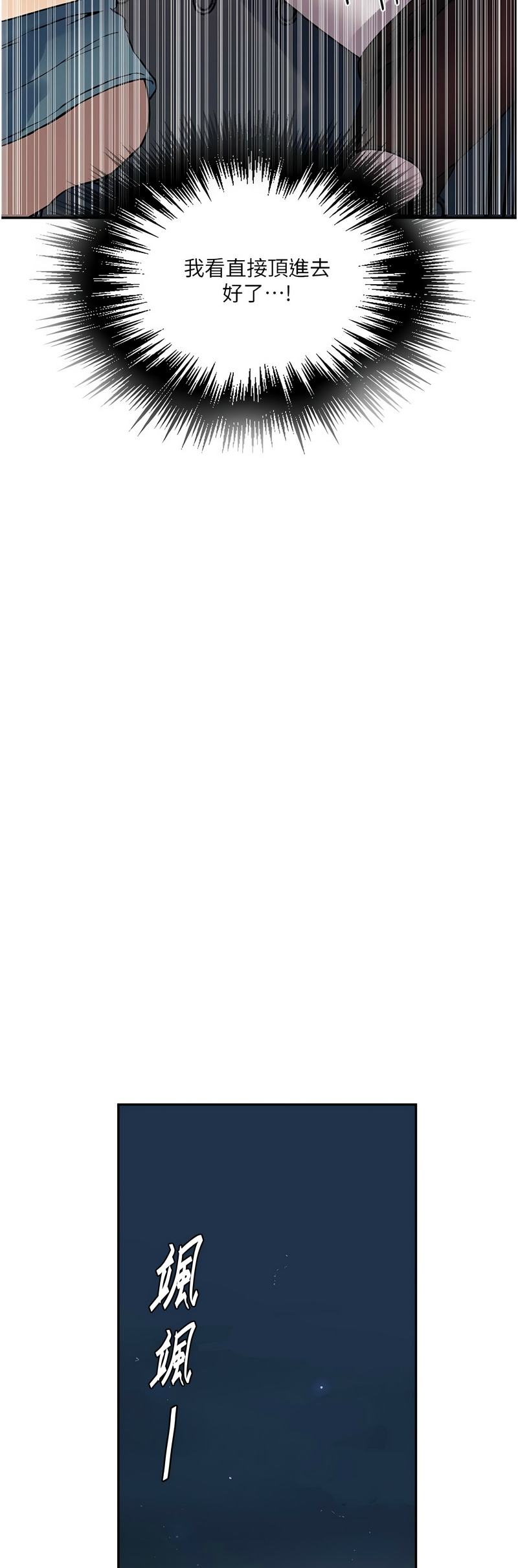 秘密教学/The Class Of The Secret 241-258 page 447 - squirting milf hentai manga - read online free