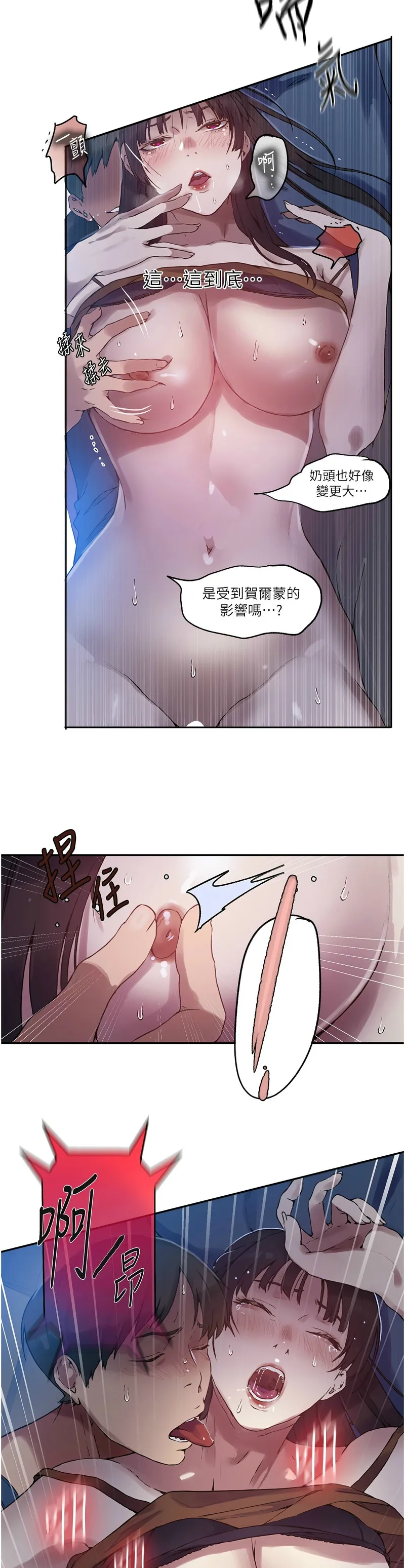 秘密教学/The Class Of The Secret 241-258 page 467 - squirting milf hentai manga - read online free