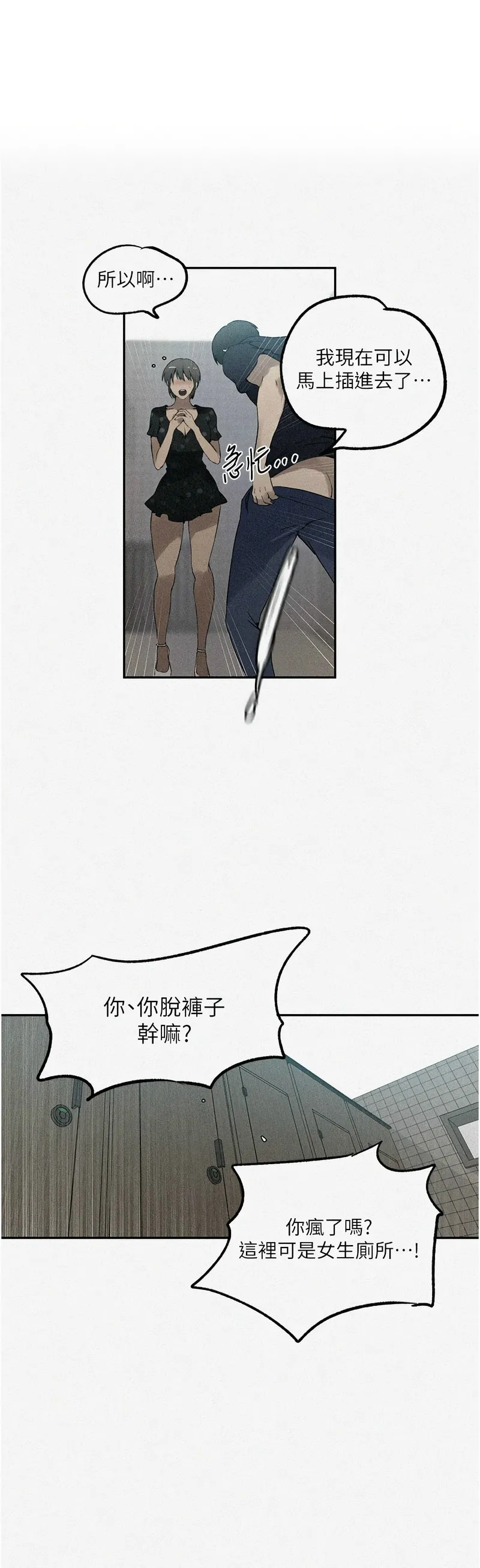 秘密教学/The Class Of The Secret 241-258 page 48 - full color full censorship hentai manga - read online free