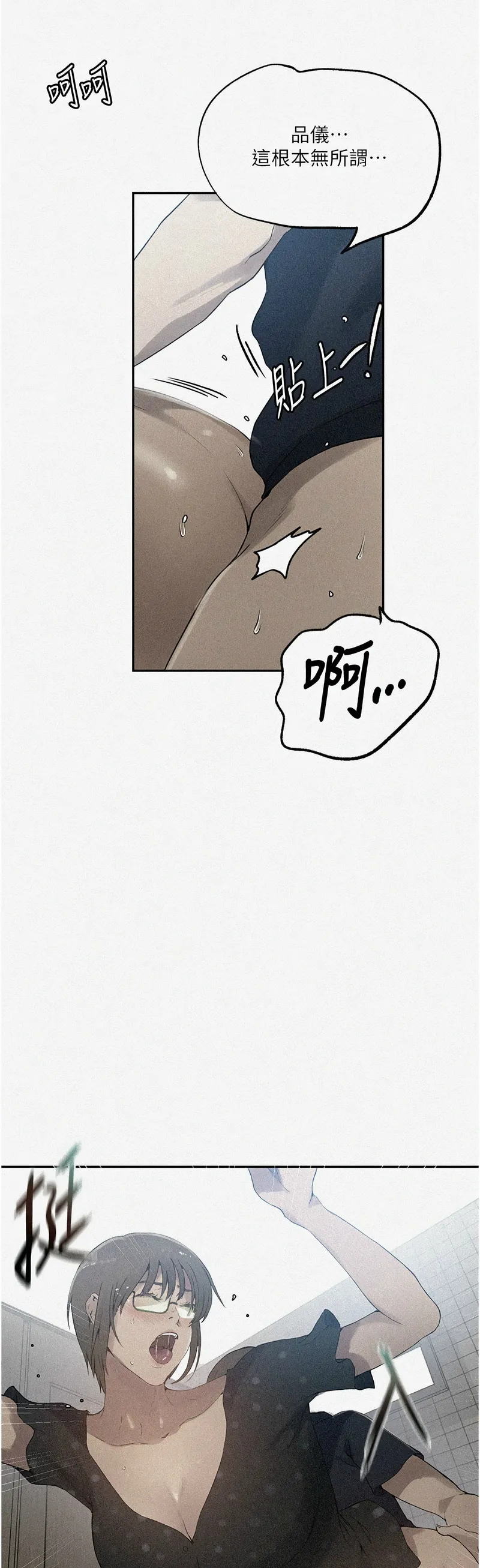 秘密教学/The Class Of The Secret 241-258 page 49 - squirting milf hentai manga - read online free