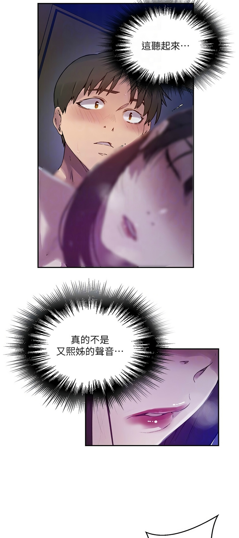 秘密教学/The Class Of The Secret 241-258 page 500 - squirting milf hentai manga - read online free