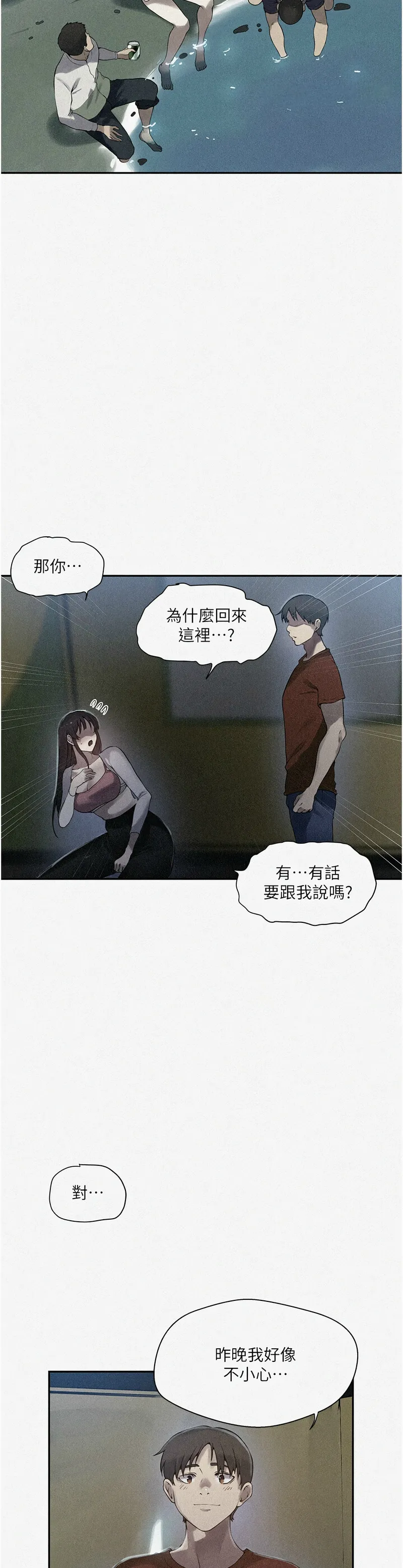 秘密教学/The Class Of The Secret 241-258 page 529 - squirting milf hentai manga - read online free