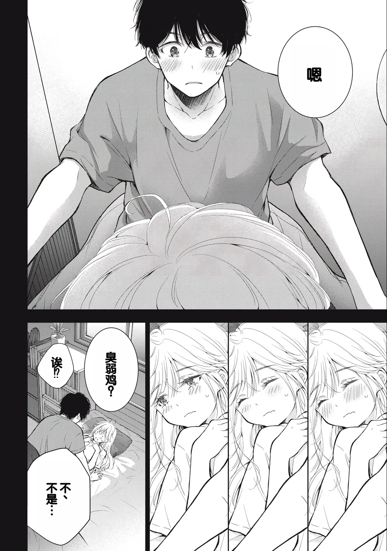 Gal Nipa-chan wa Semararetai Vol.3 page 100 - story arc multi-work series hentai manga - read online free