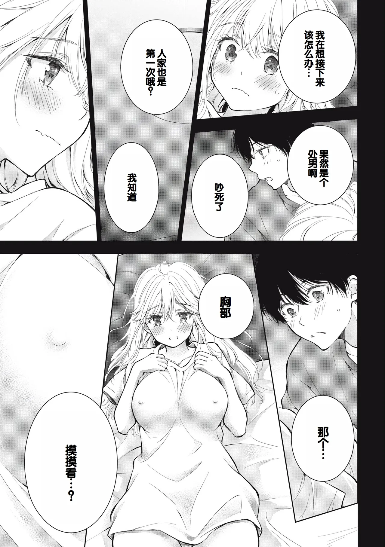 Gal Nipa-chan wa Semararetai Vol.3 page 101 - story arc multi-work series hentai manga - read online free