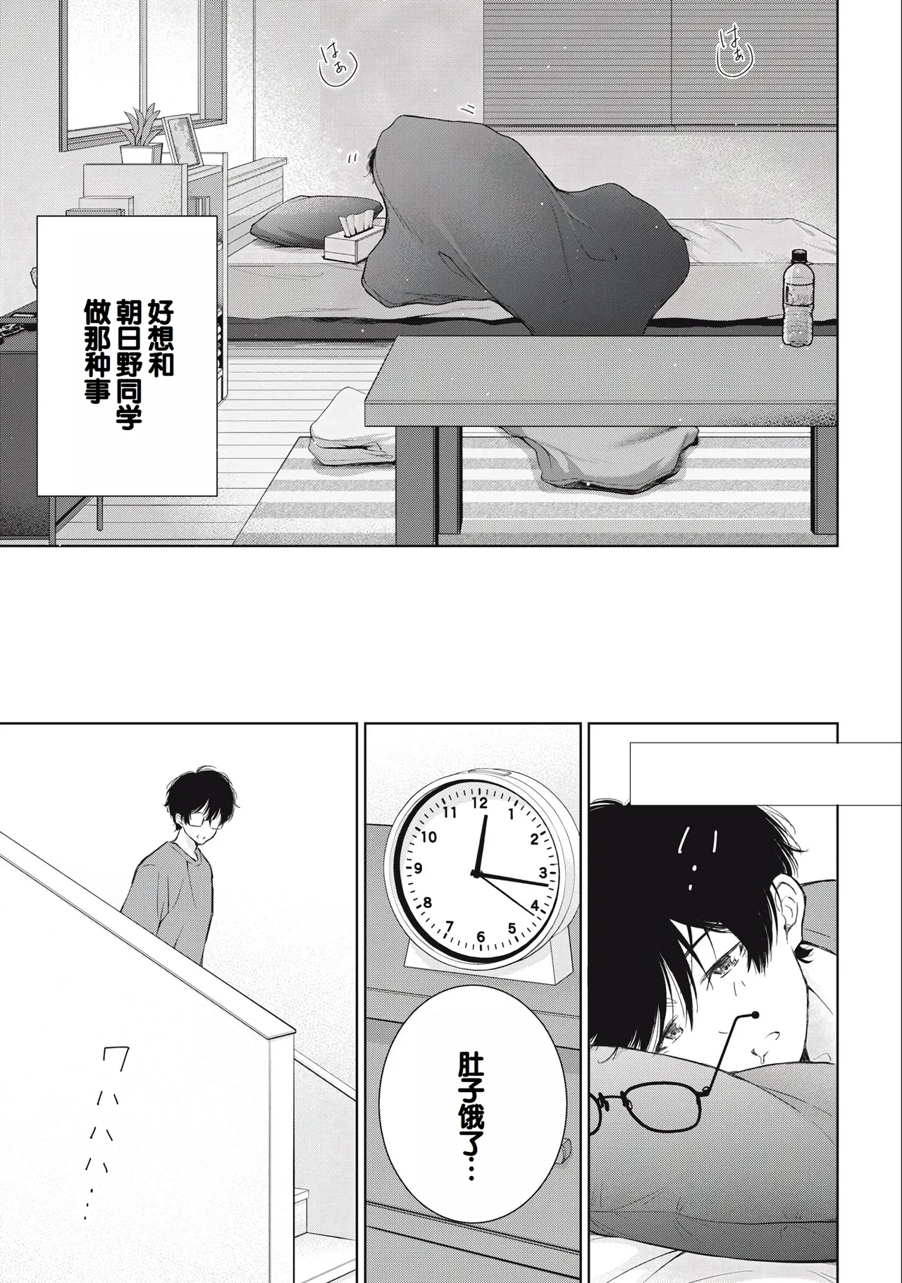 Gal Nipa-chan wa Semararetai Vol.3 page 123 - story arc multi-work series hentai manga - read online free