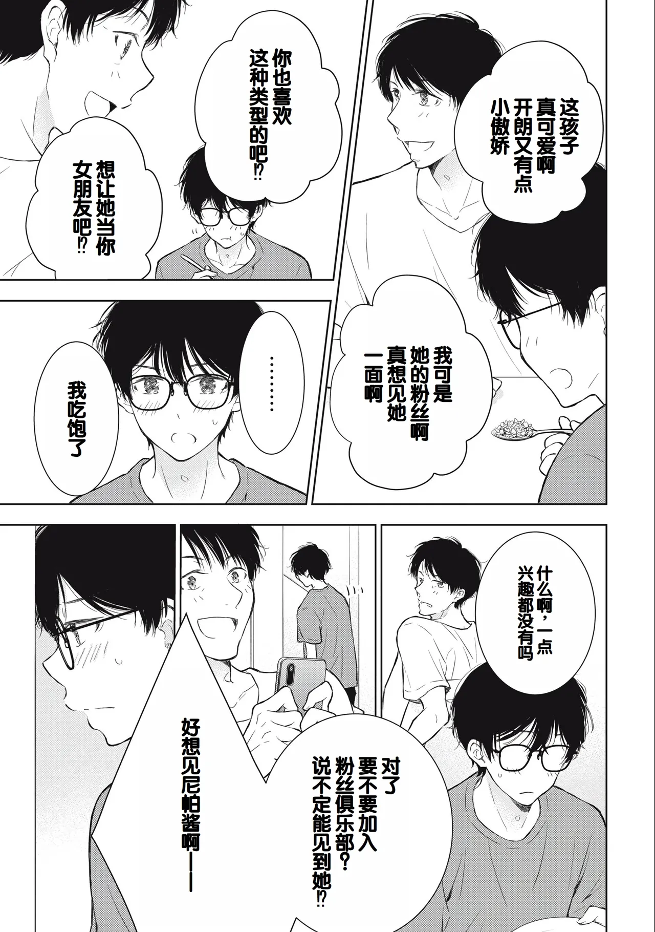 Gal Nipa-chan wa Semararetai Vol.3 page 125 - story arc multi-work series hentai manga - read online free