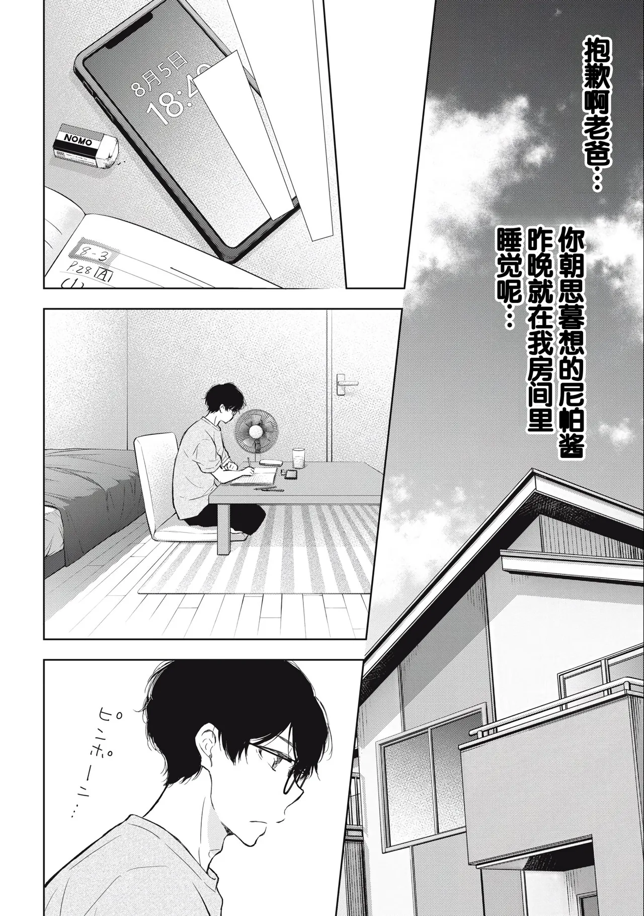 Gal Nipa-chan wa Semararetai Vol.3 page 126 - story arc multi-work series hentai manga - read online free