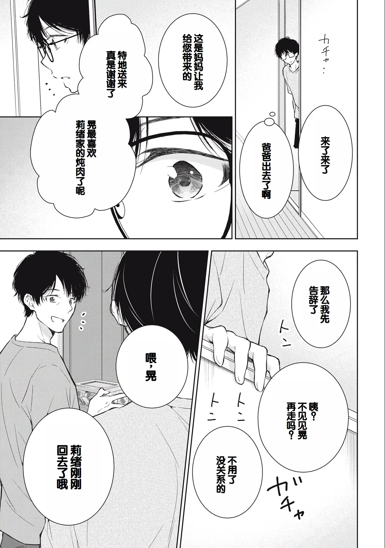 Gal Nipa-chan wa Semararetai Vol.3 page 127 - story arc multi-work series hentai manga - read online free