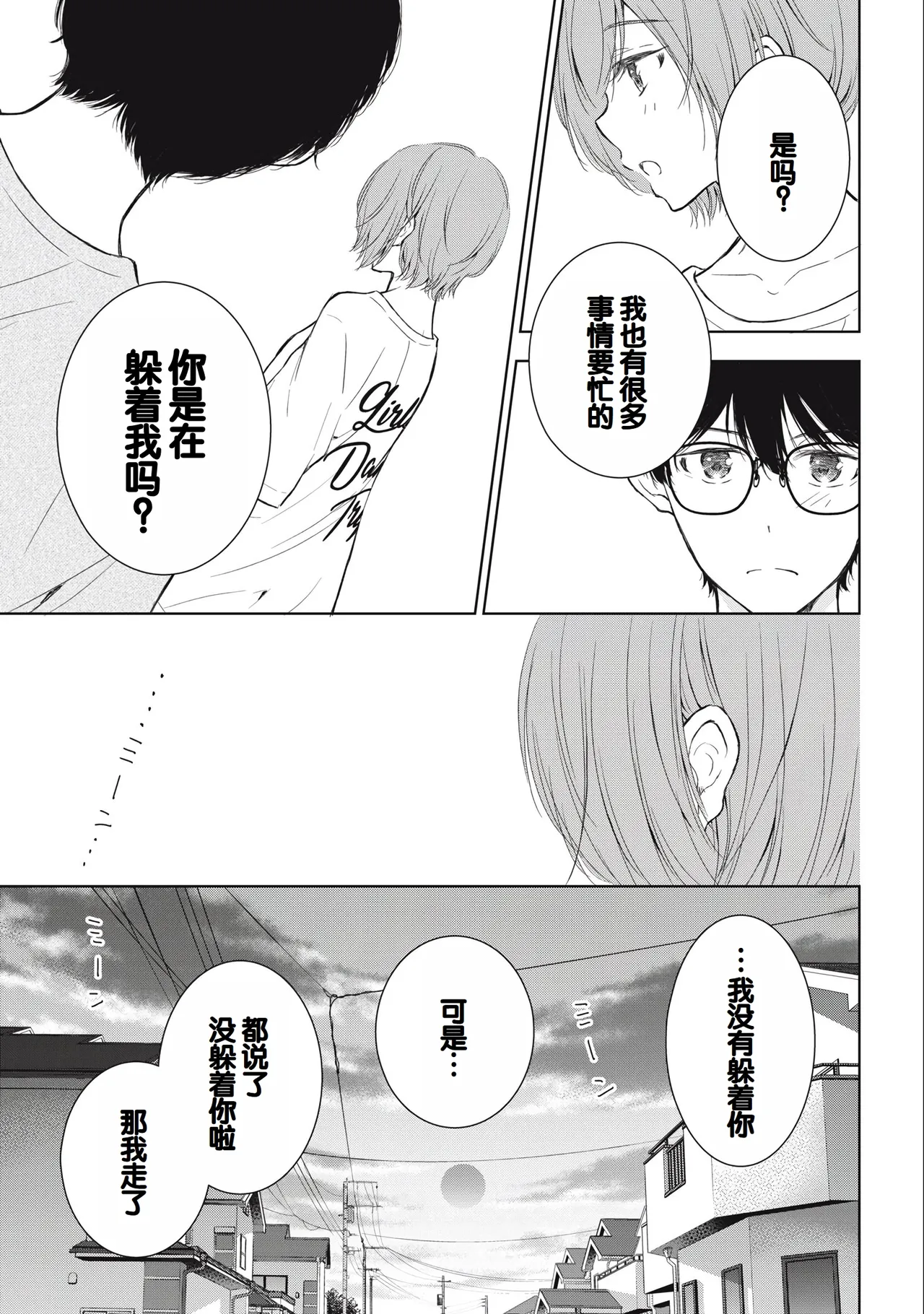 Gal Nipa-chan wa Semararetai Vol.3 page 129 - multi-work series gyaru hentai manga - read online free