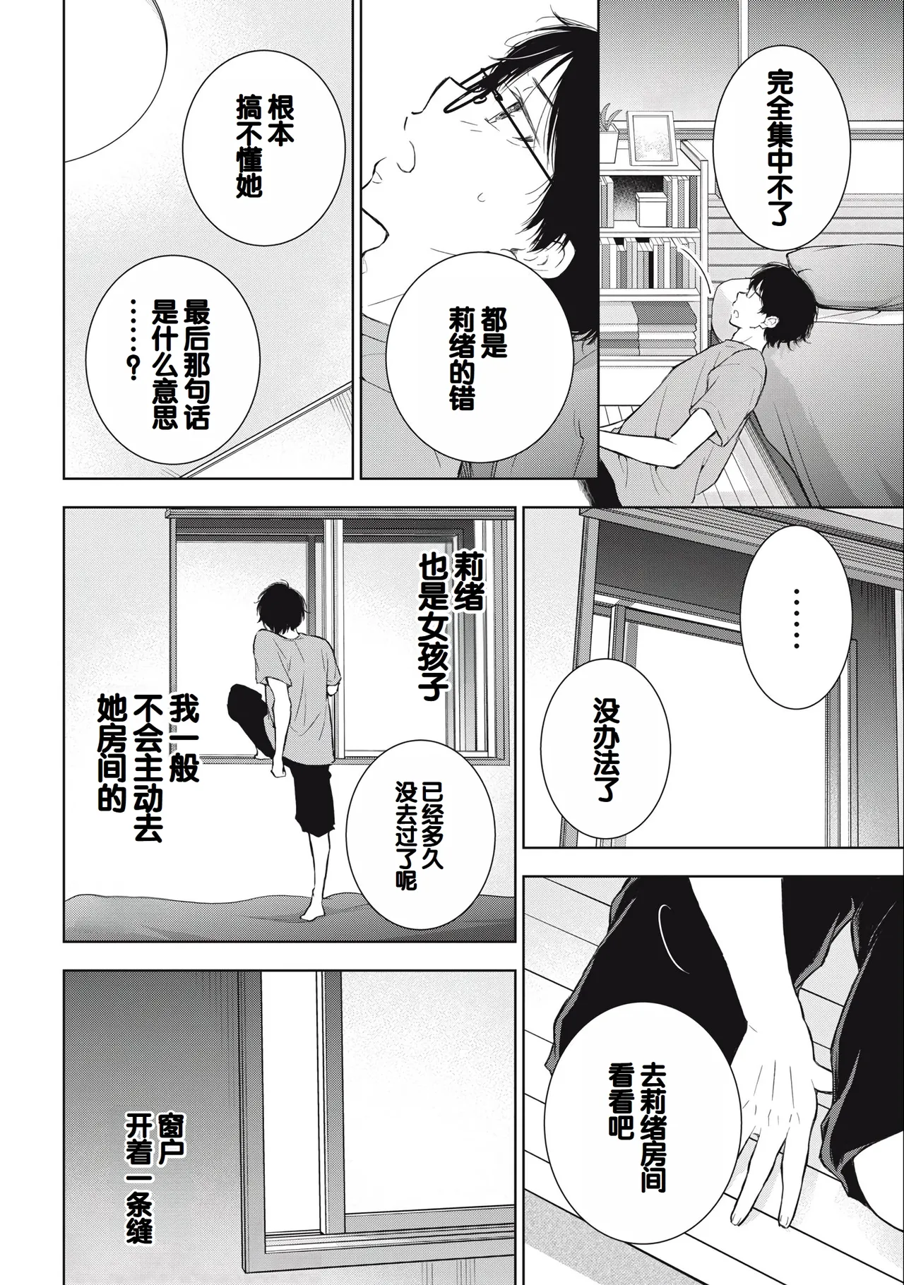 Gal Nipa-chan wa Semararetai Vol.3 page 134 - multi-work series gyaru hentai manga - read online free