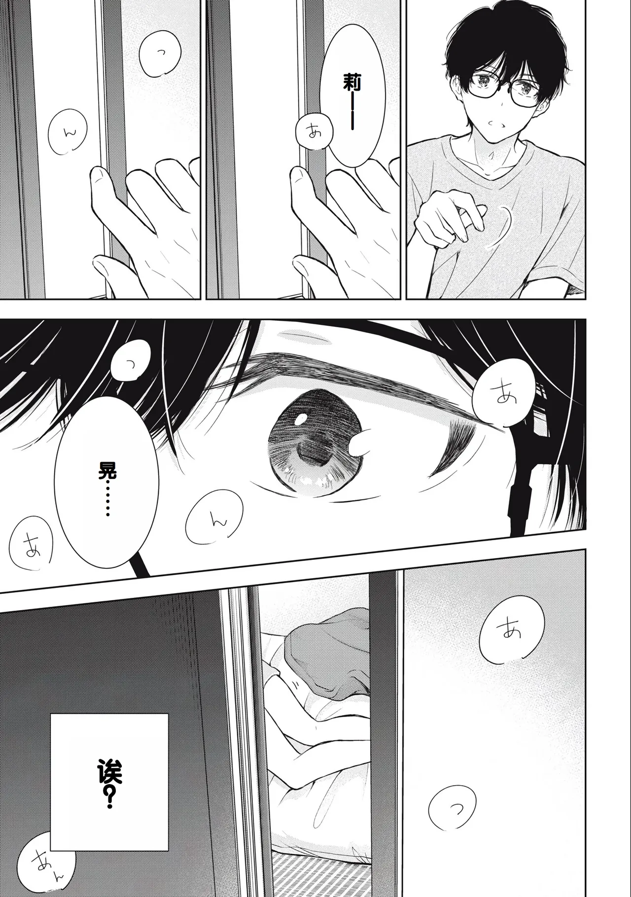 Gal Nipa-chan wa Semararetai Vol.3 page 135 - story arc multi-work series hentai manga - read online free