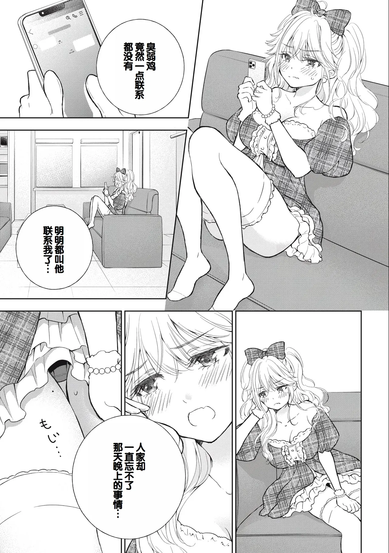Gal Nipa-chan wa Semararetai Vol.3 page 141 - multi-work series gyaru hentai manga - read online free