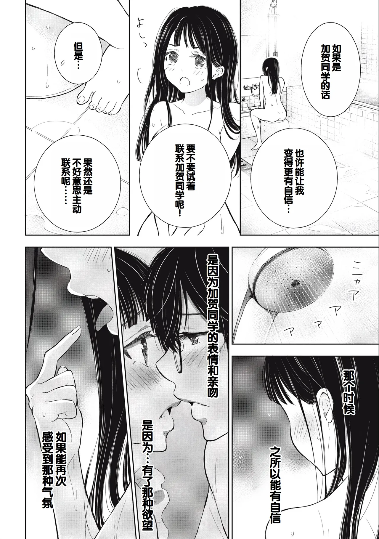 Gal Nipa-chan wa Semararetai Vol.3 page 148 - story arc multi-work series hentai manga - read online free