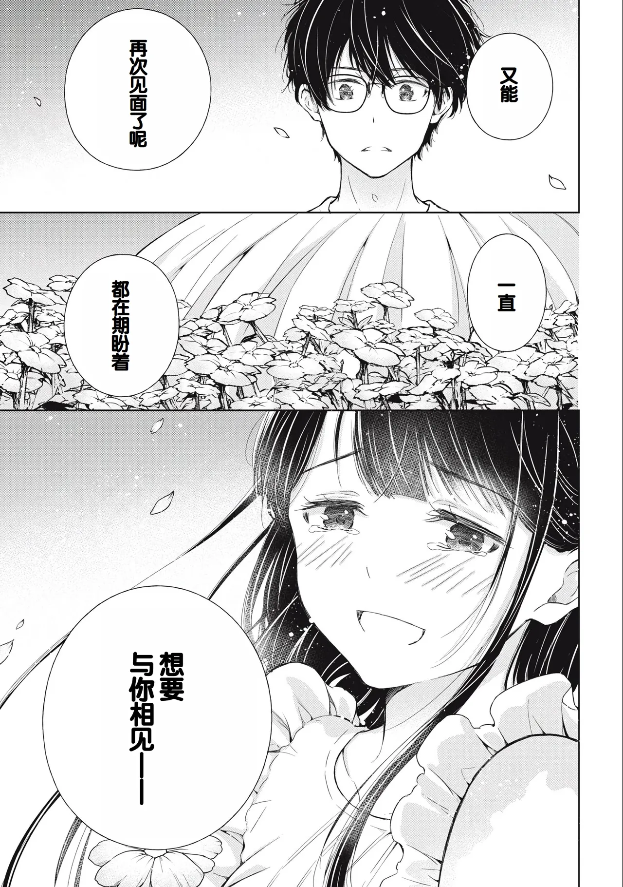 Gal Nipa-chan wa Semararetai Vol.3 page 15 - story arc multi-work series hentai manga - read online free